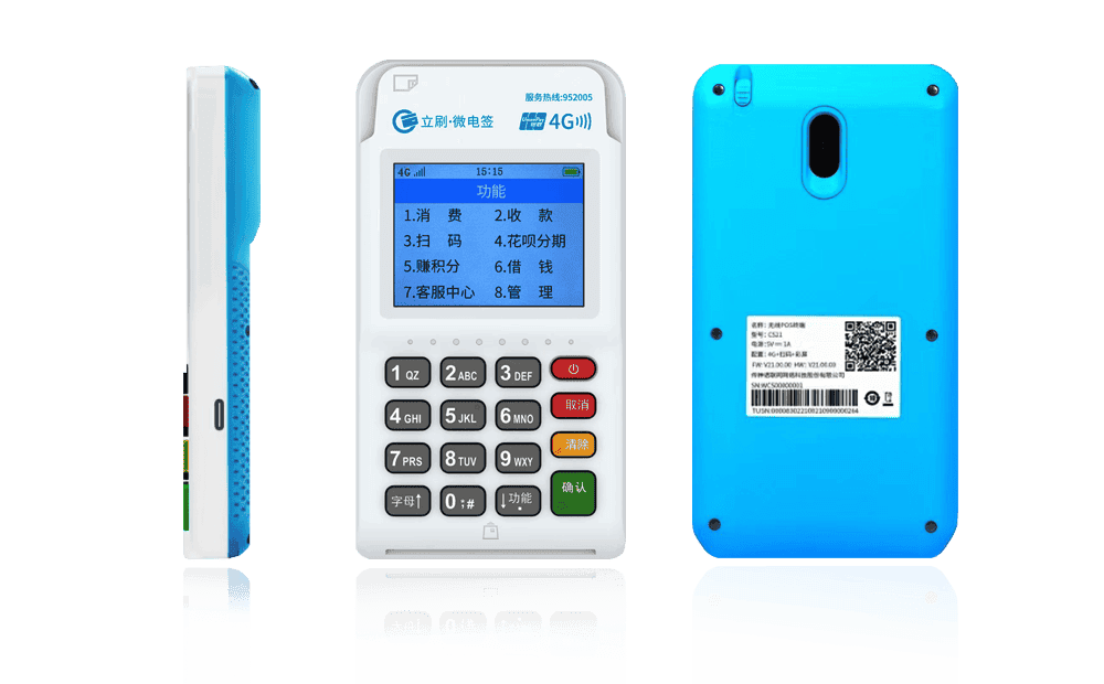 金平立刷电签POS机